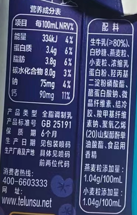 如何科學(xué)選擇各種預(yù)包裝食品，學(xué)會(huì)讀懂營(yíng)養(yǎng)標(biāo)簽至關(guān)重要(圖3)